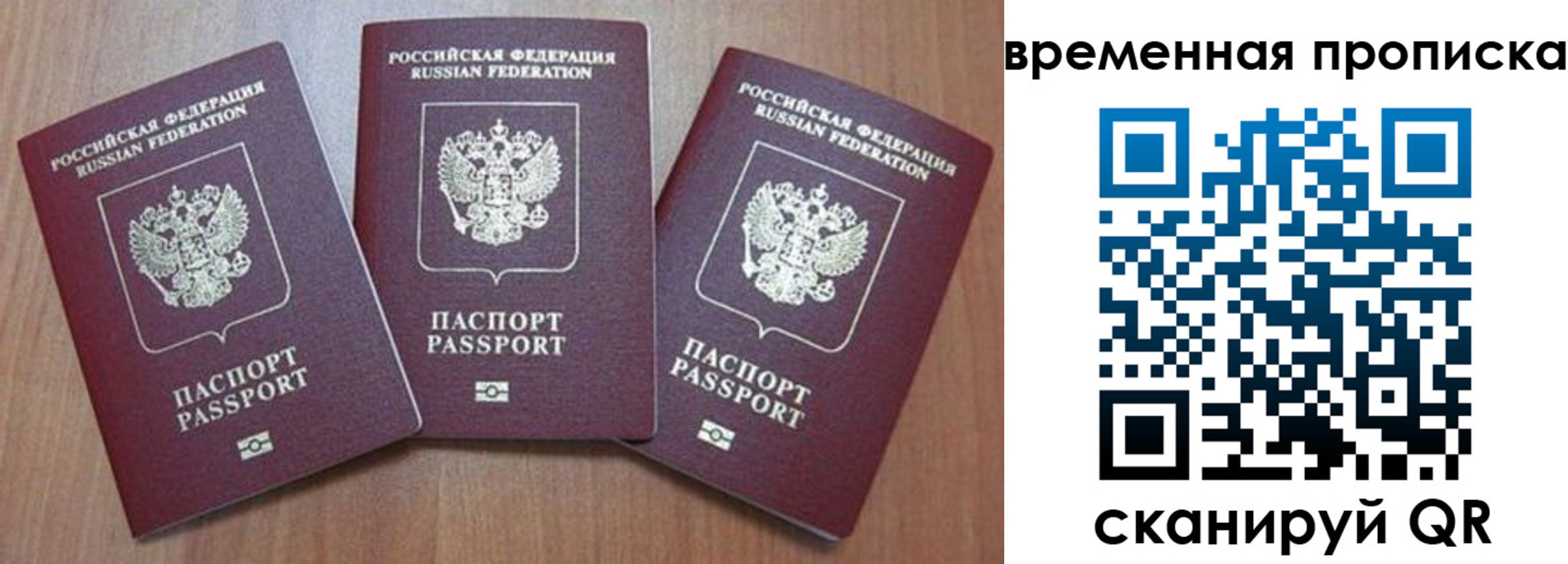 прописка для работы в Рязанской области