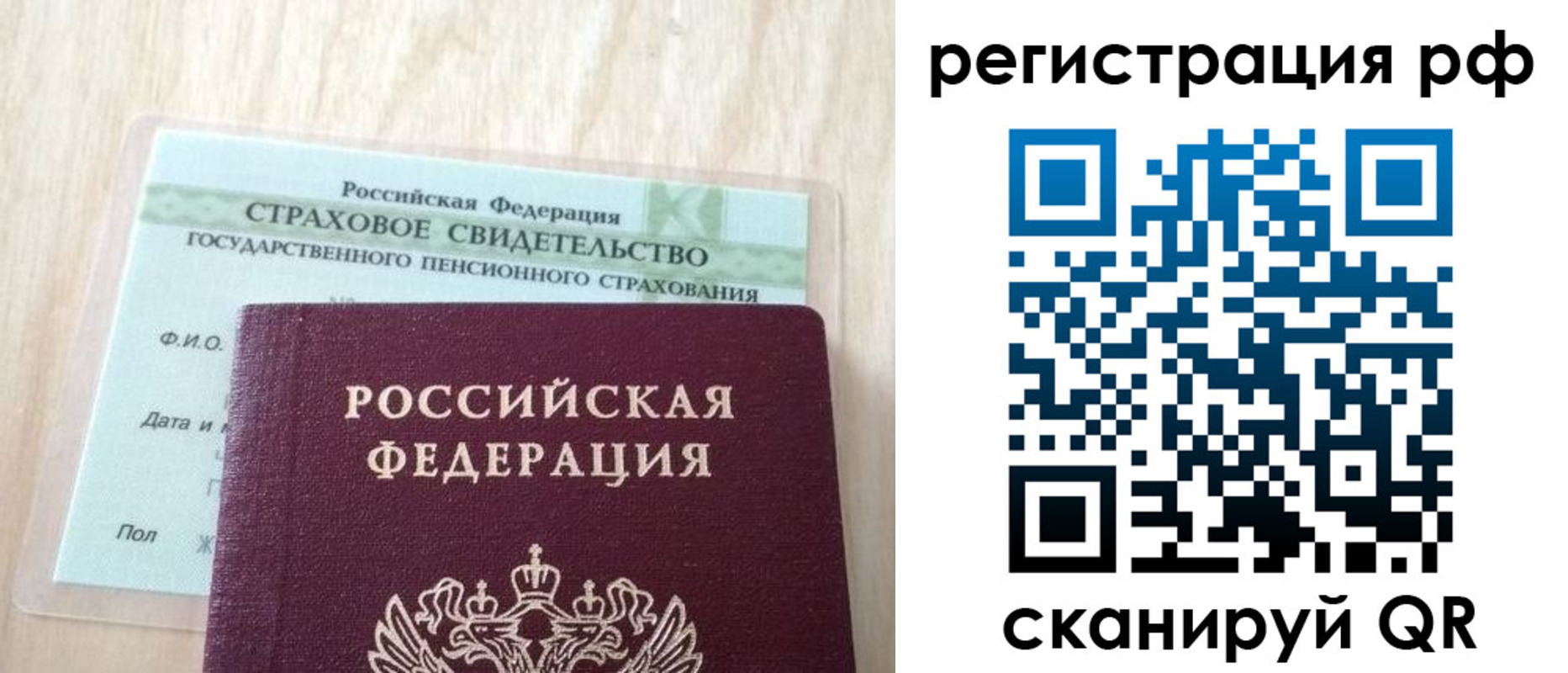 временная регистрация в квартире в Рязанской области