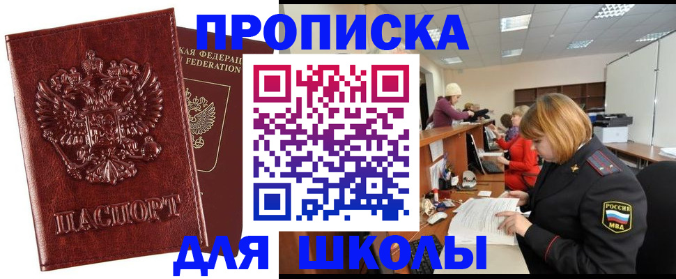 прописка для военкомата в Рязанской области