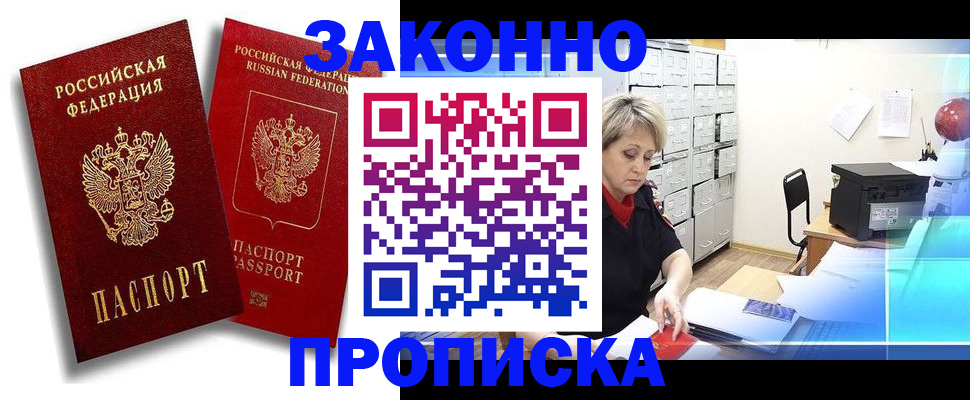 регистрация в Рязанской области