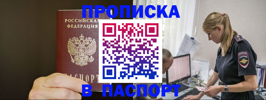 временная прописка в Рязанской области