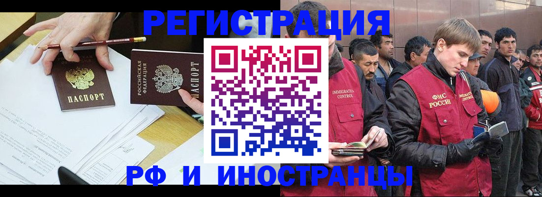 прописка регистрация в Рязанской области